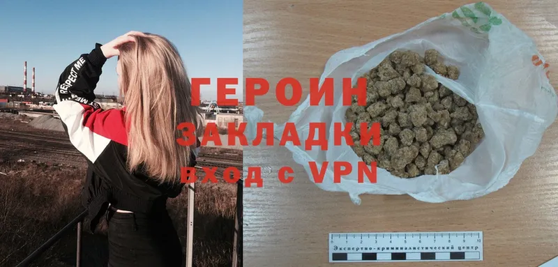 ГЕРОИН Heroin  цены   Киржач 