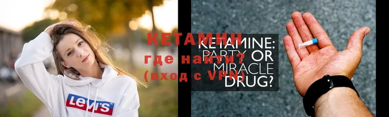 купить  сайты  Киржач  Кетамин ketamine 